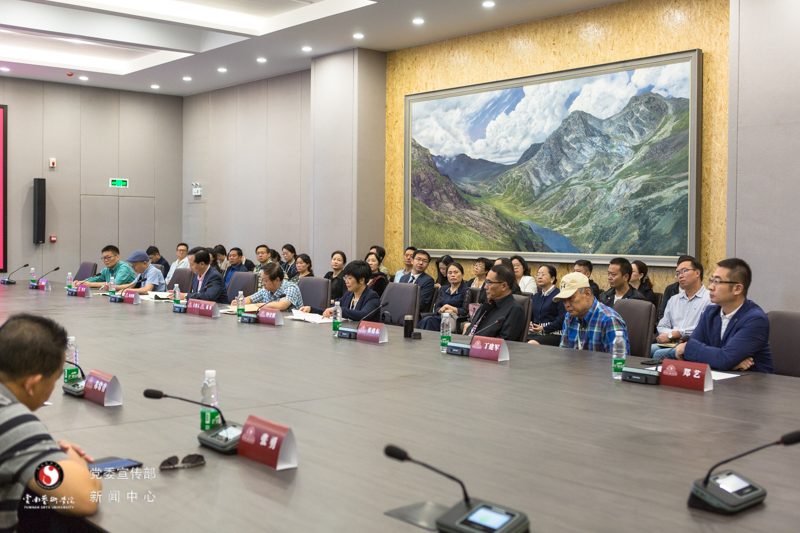 2018-09-17-云南艺术学院2018年本科教学工作审核预评估专家见面会 (4).jpg